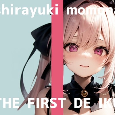 SAMPLE_【初体験オナニー実演】THE FIRST DE IKU【白雪ももな - クリキャップ編】