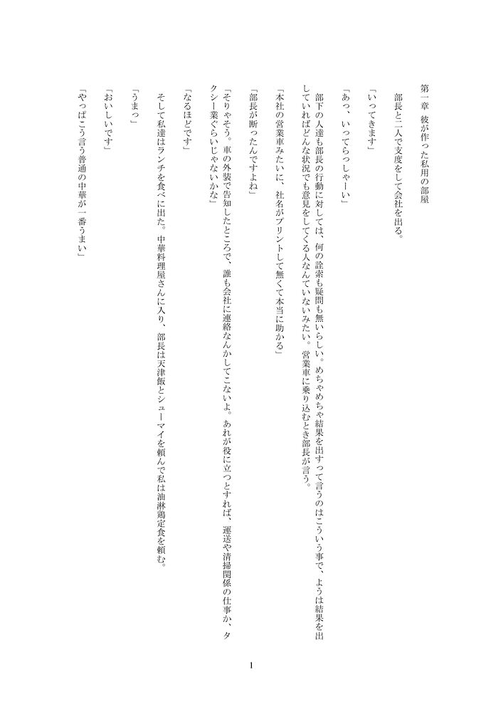 お試し版　本当にあった、私を溺愛する彼が私に執着するあまり、クリトリス責めに集中する為のSM部屋を作り、完全拘束して徹底的にクリトリス強制連続アクメを楽しみ続ける話。