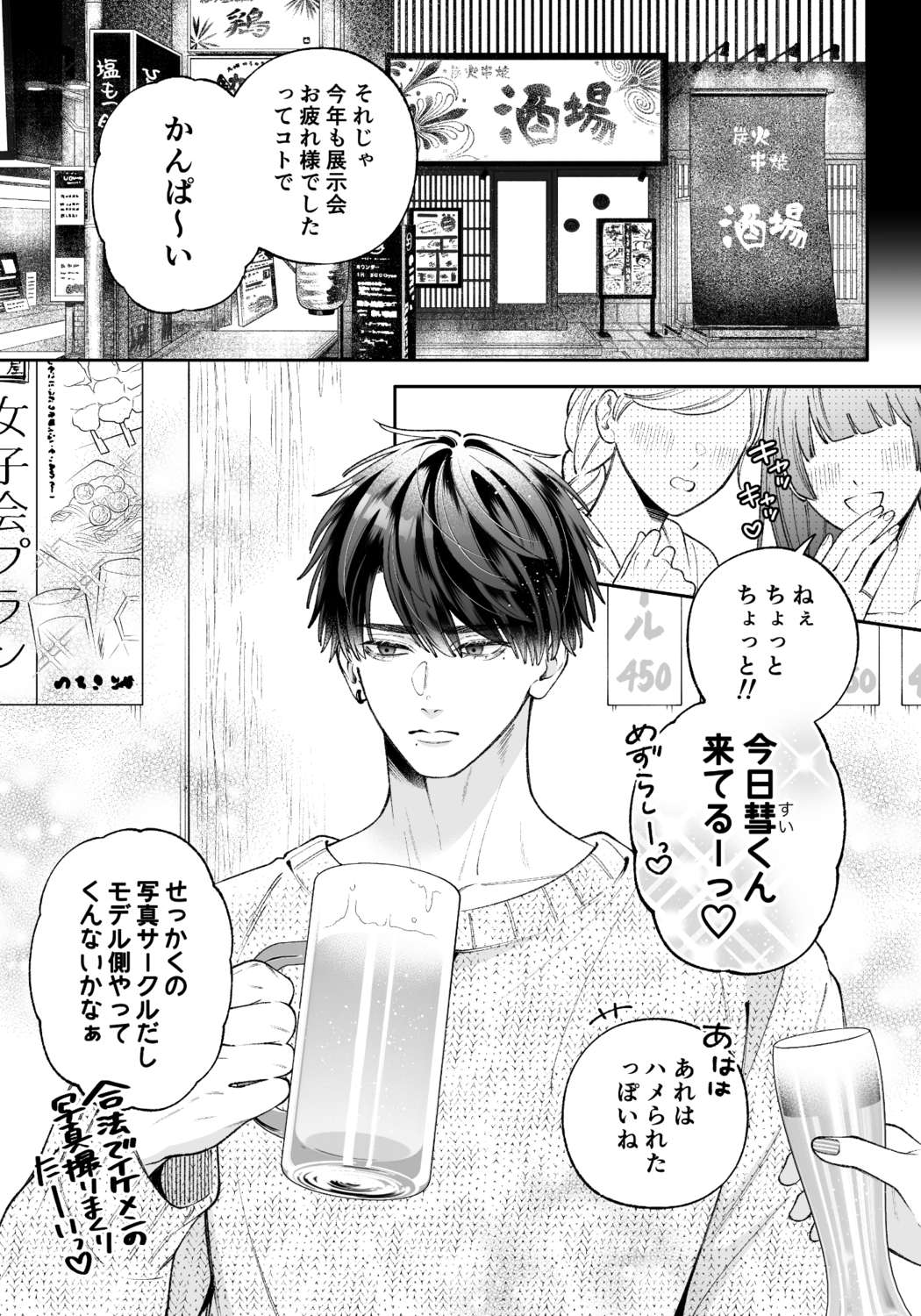 【冒頭＋全体】カンスト王子は冷酷姫を渇望する