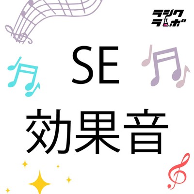 「コイン取得音」コイン取得・決定・選択肢等で使える効果音