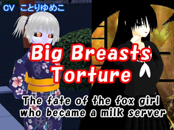 Big Breasts Torture The fate of the fox girl who became a milk server