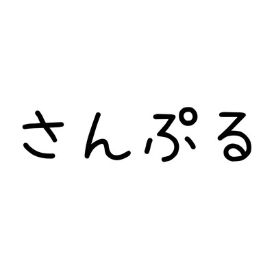 【効果音】正常位ピストン【素材】