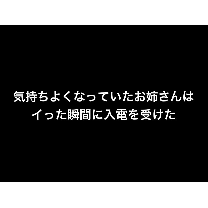 気持ちよくなっていたお姉さんはイった瞬間に入電を受けた