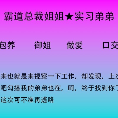 与霸道总裁姐姐的再次相遇