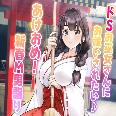 体験版
