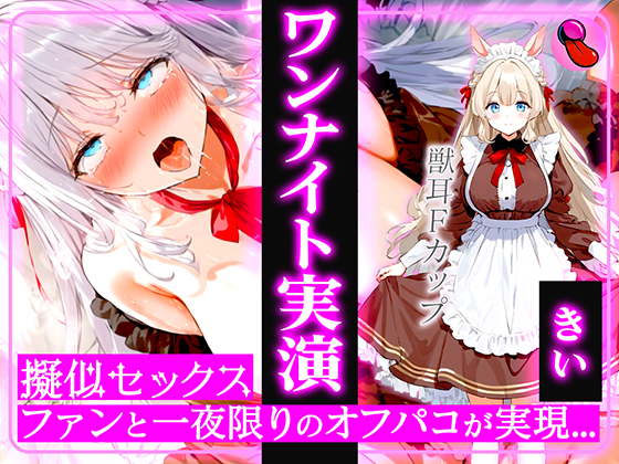 ✨4回ヌケる超ドバドバ実演✨擬似SEXで「きい」とオフパコ体験⭐️雑魚マンを立ちバック・馬乗り騎乗位・抱きつき正常位で中出しワンナイト