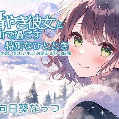 体験版