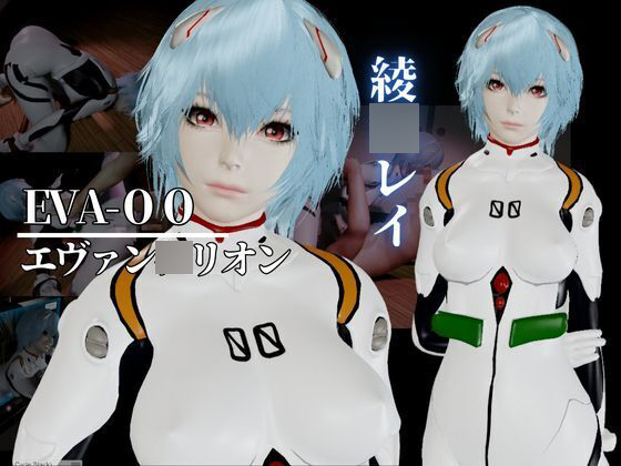 最強性癖、エヴァン◯リオンから動画の総集編！綾◯レイ編