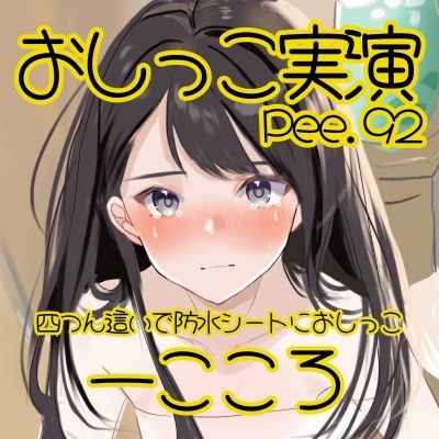 体験版