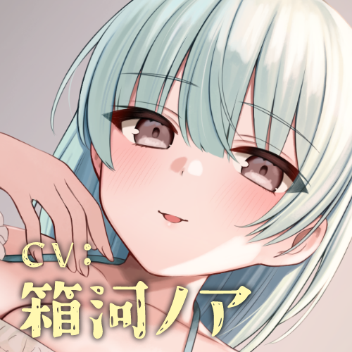 ダウナーちゃんのたっぷりとろとろ耳舐め音声sample