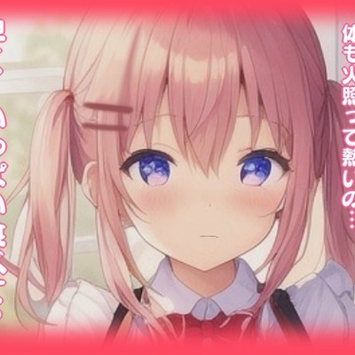 【シチュ×実演】媚薬SEX！バレンタインデーにチョコに媚薬を盛ったら…