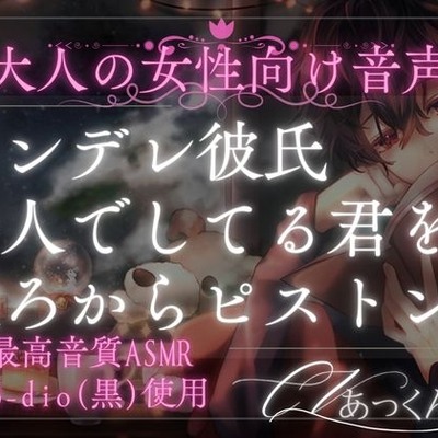ツンデレ男子は嫉妬して 