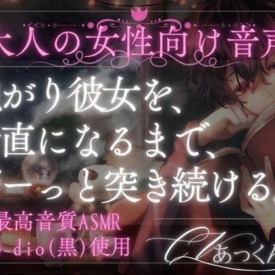 強がる彼女を素直にさせる方法