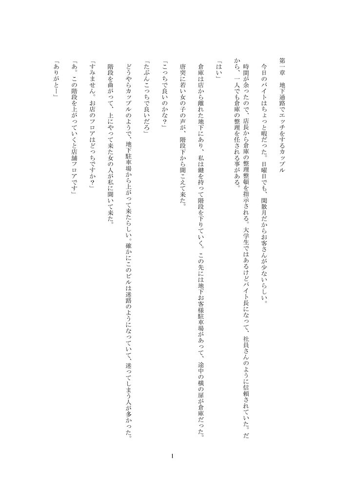 お試し版　本当にあった、乙坂店長がバイトの私を溺愛してくれるので、甘えて中出しをせがみ毎回アクメに達しちゃう話。～大人の愛に包まれて、私は成長していくみたいです～