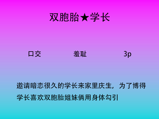 互相争宠的双胞胎