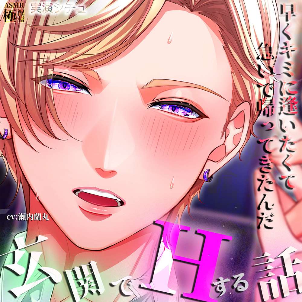 玄関でHする話