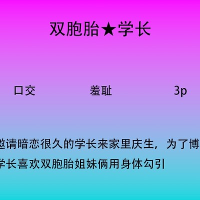 互相争宠的双胞胎