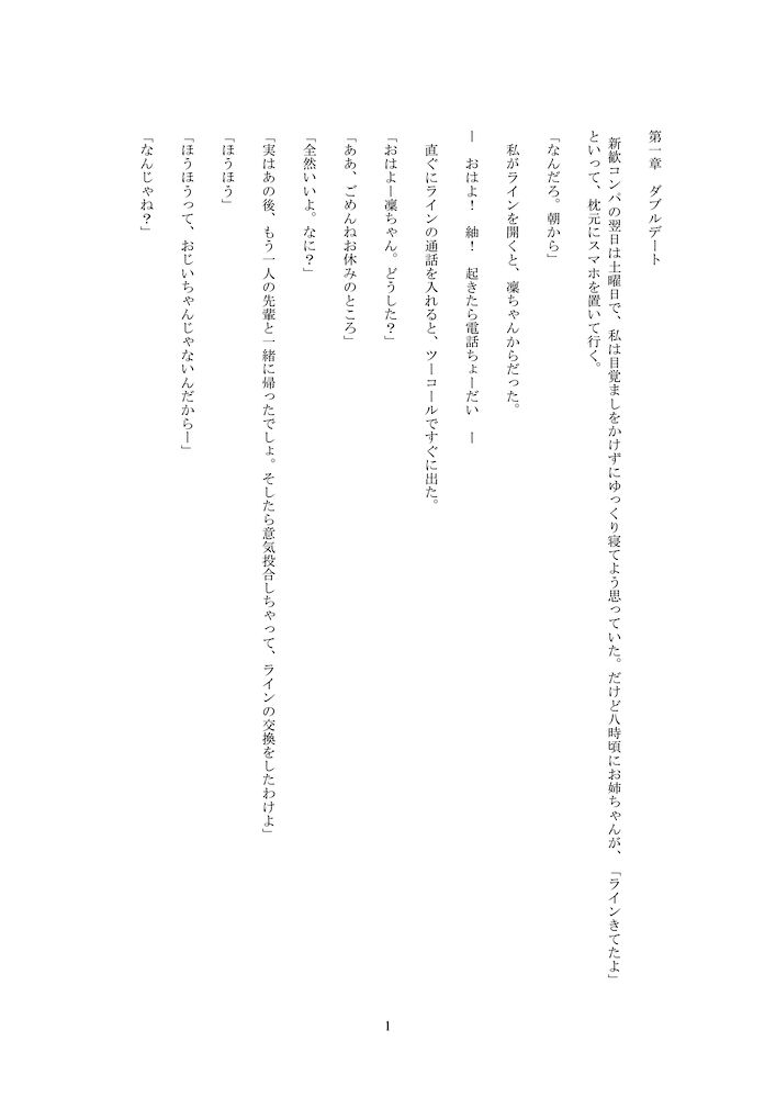 お試し版　本当にあった、痛がる処女だった私を気持ち良くさせたいがために、クンニがとにかく長くなった彼。毎回クリトリスをパンパンにさせて、何度もイカせてくれるようになった話