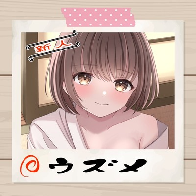 サンプルボイス