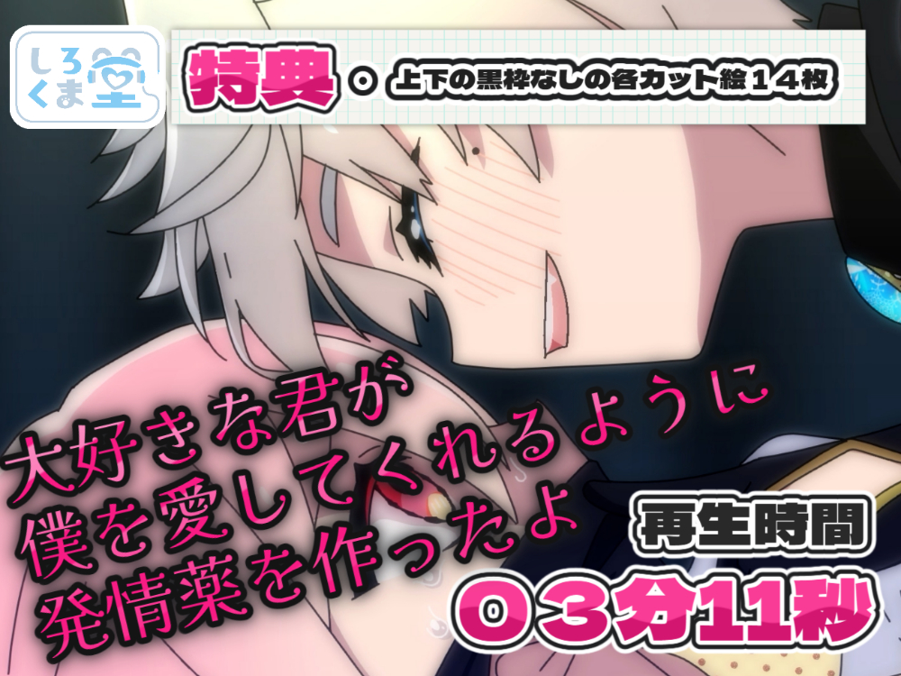【BLアニメ】テディベアの付喪神に捕まってしまう話