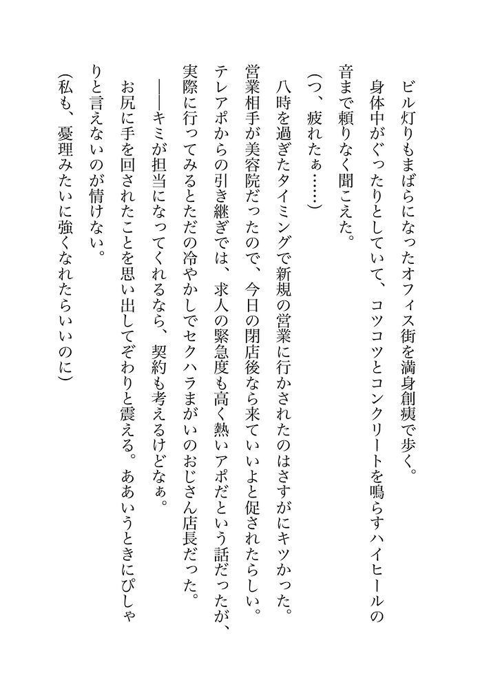 塩対応の推しとオフパコしちゃったオタ女ですがぐずぐずに甘やかされるなんて予想外でした