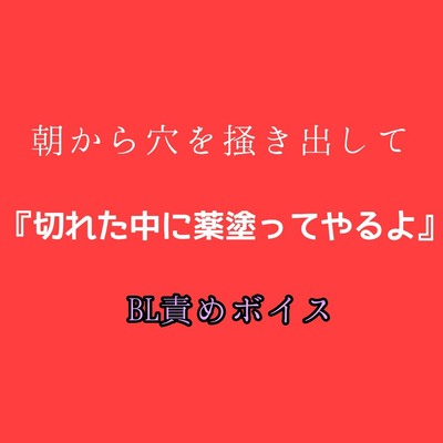 BL 騎乗位は初めて?