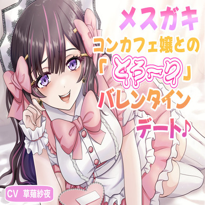 体験版