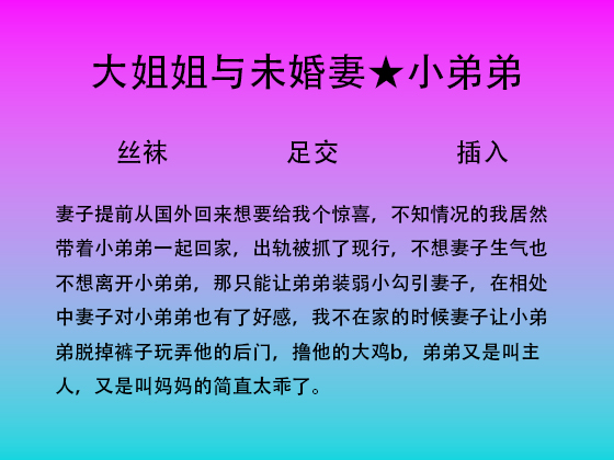 酒吧捡到的小弟弟续集（上）