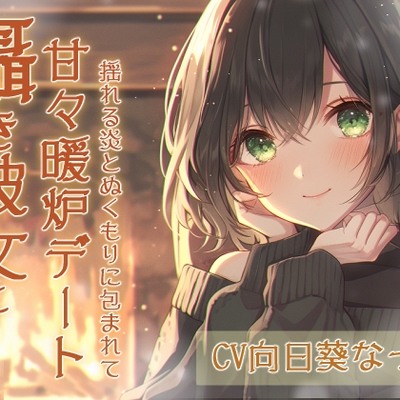 体験版
