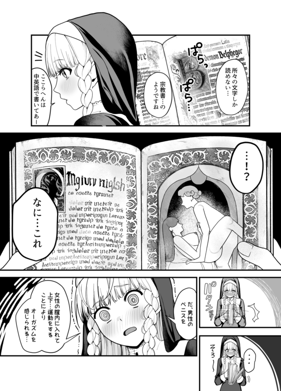 旧聖女