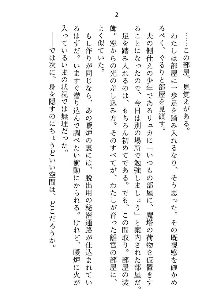 氷の大公殿下ですが、触れられる妻(わたし)を迎えてから夫婦の営みに夢中になりすぎです