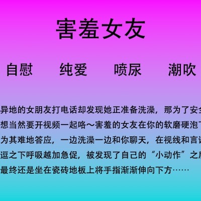 女朋友洗澡不给男朋友看给谁看