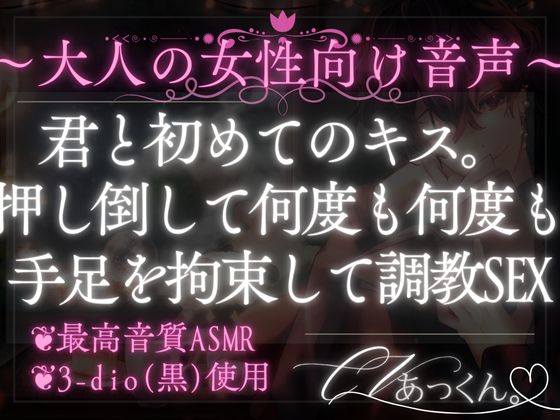 キスを迫った俺に君からのお仕置き。