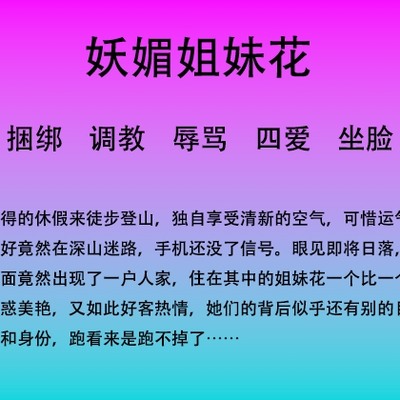 深山里收留你的蜘蛛姐妹花