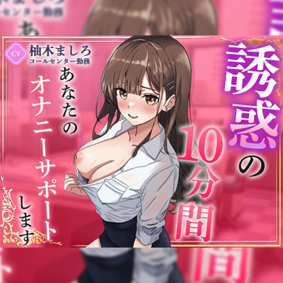 トイレで気持ちよくしてあげるからおいで【柚木ましろ】