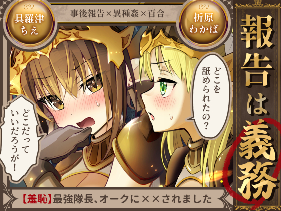 報告は義務