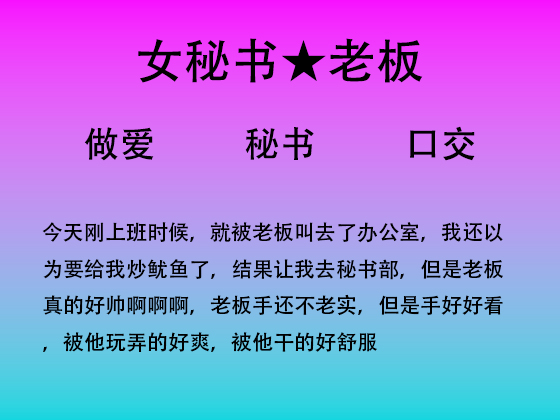 小秘书的工作