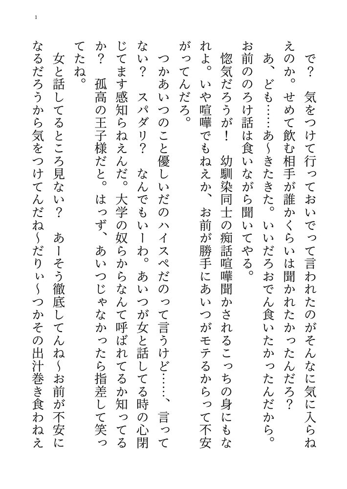 束縛しない系彼氏に溺愛されてた