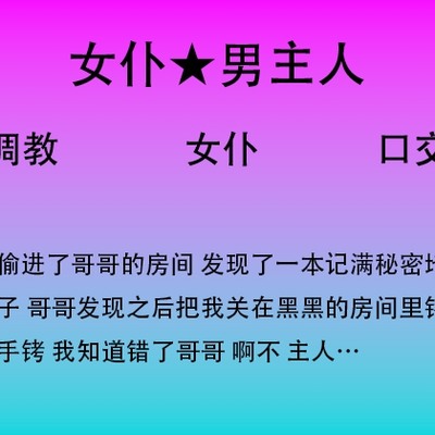 阔别已久的调教