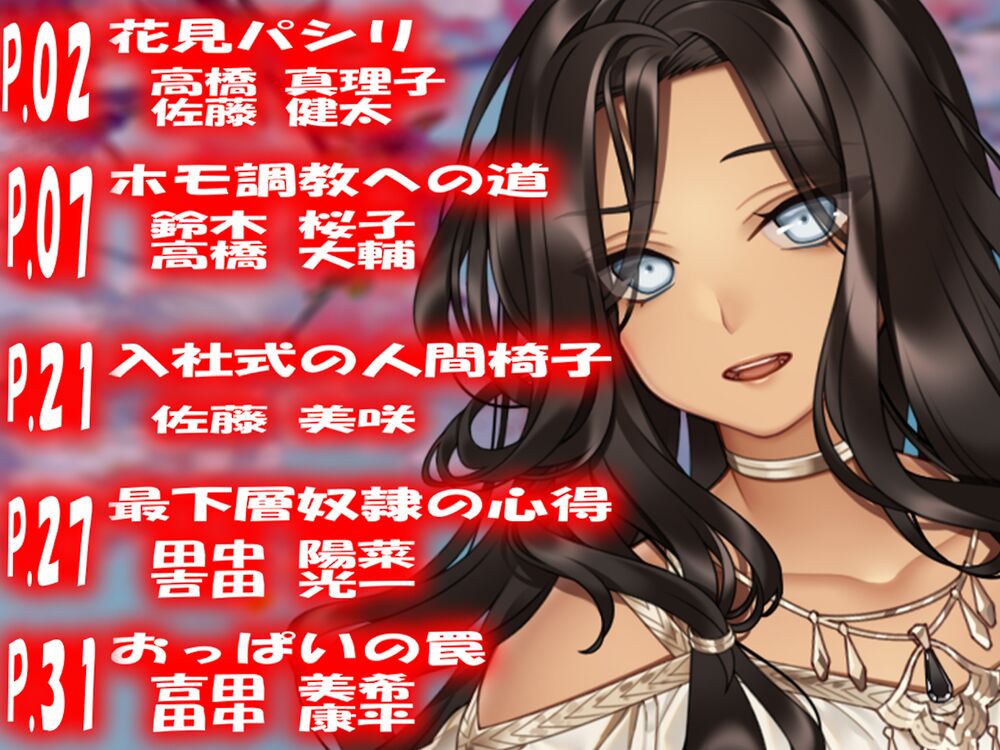 月刊Cuckold　２４年下半期セット