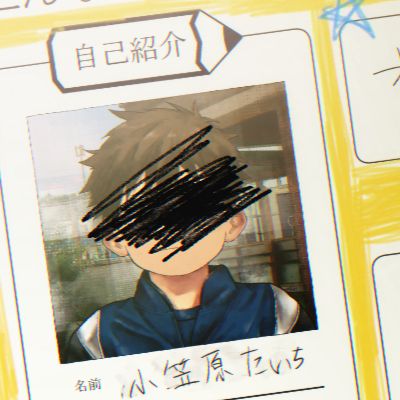 【実演風】小笠原たいち