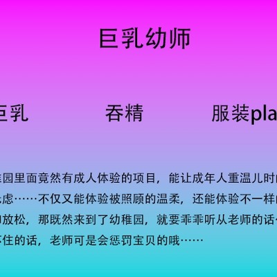 成人幼稚园