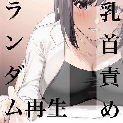 体験版