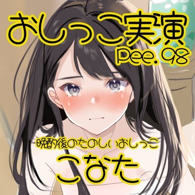 体験版