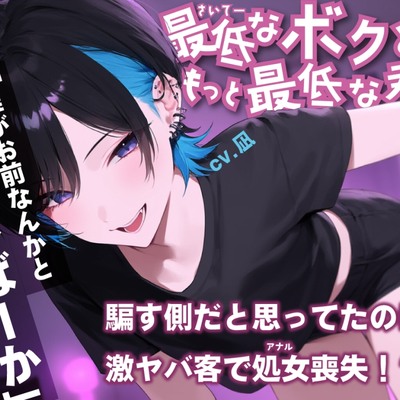 体験版