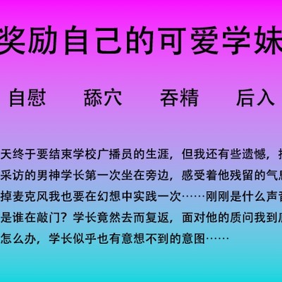 广播室里的最后一次放肆