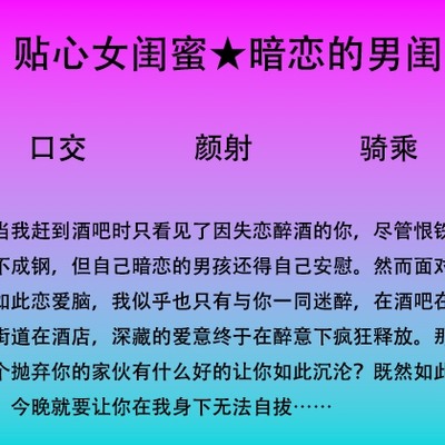 酒后安慰暗恋多年的失恋男闺蜜