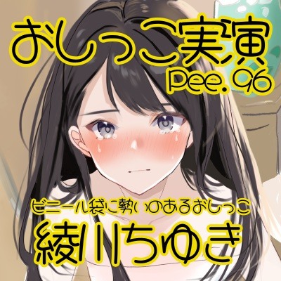 体験版