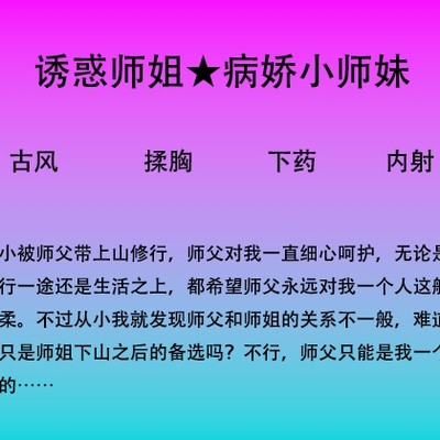 养成系女徒弟