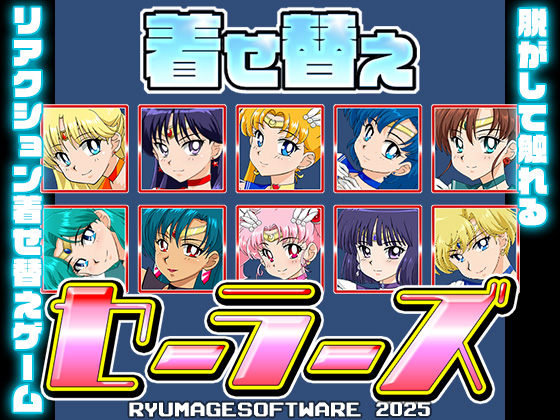 着せ替えセーラーズ!トレイラー